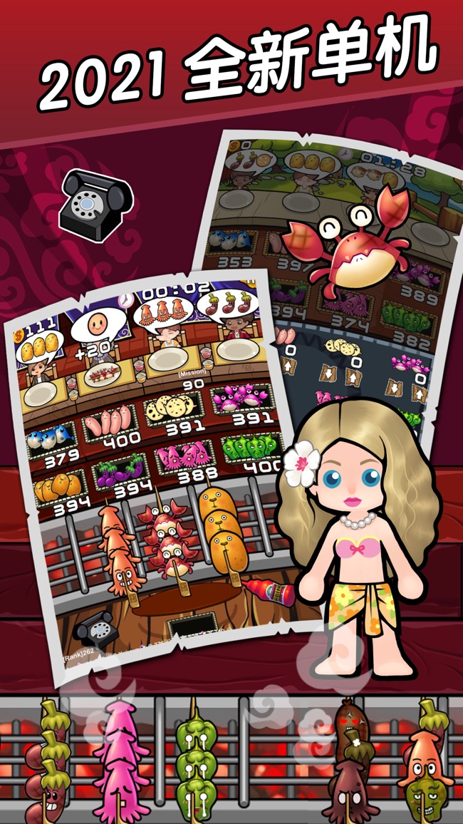 魔幻烧烤游戏下载-魔幻烧烤下载v1.0(暂未上线)-多特手游