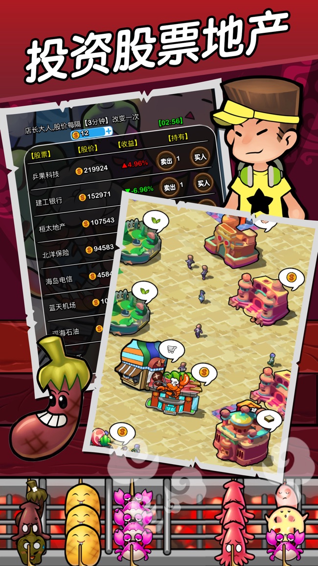 魔幻烧烤游戏下载-魔幻烧烤下载v1.0(暂未上线)-多特手游