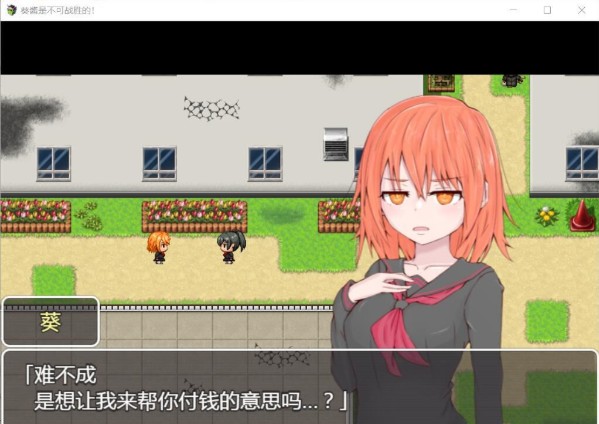 葵酱是不可战胜的游戏巴比伦完整存档中文汉化版