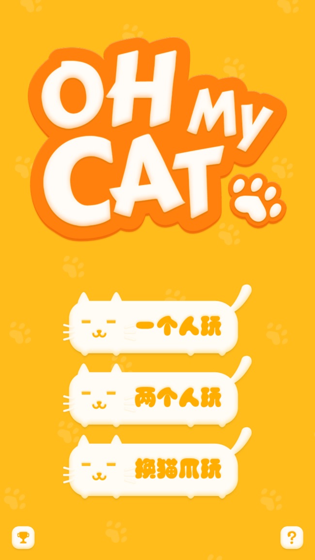 Oh My Cat（猫爪）手机版