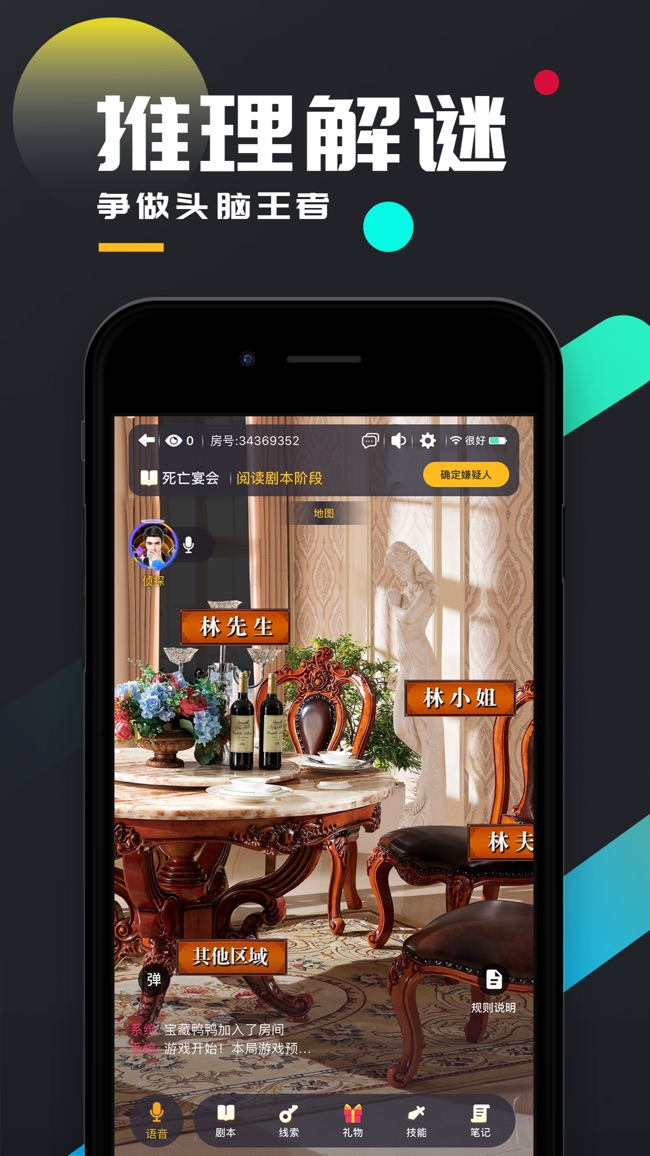 百变大侦探游戏下载-百变大侦探下载v3.41.0-多特手游