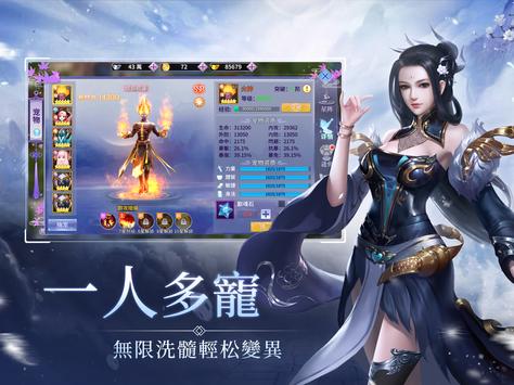 御仙67诀69苹果版