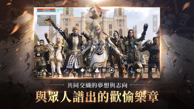 天堂2M苹果版