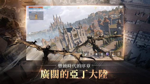 天堂2M苹果版