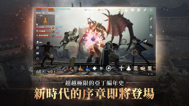 天堂2M苹果版