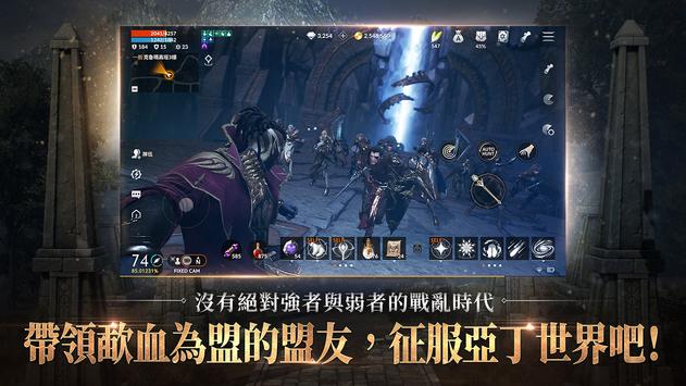天堂2M苹果版