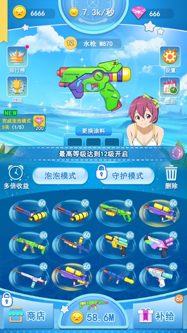 水枪战线苹果版游戏-水枪战线ios下载v1.0-多特手游