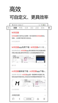 M浏览器app