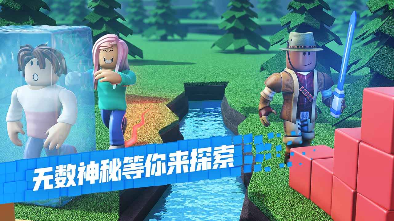 罗布乐思Roblox