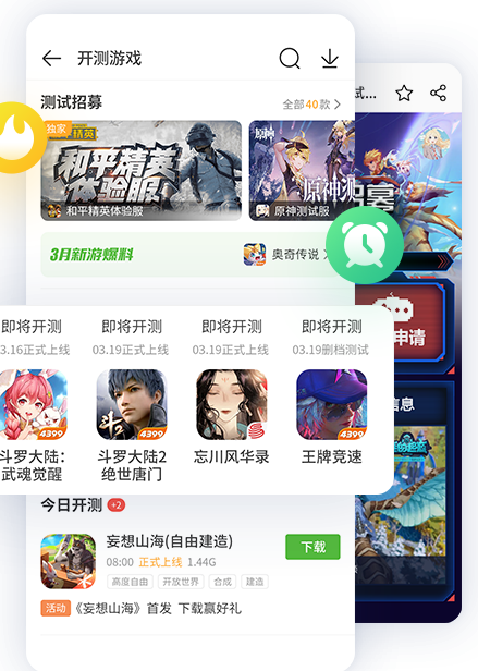 4399游戏盒下载-4399游戏盒正版下载v6.1.7.32-多特手游