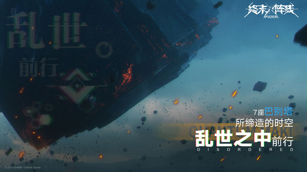 终末阵线伊诺贝塔