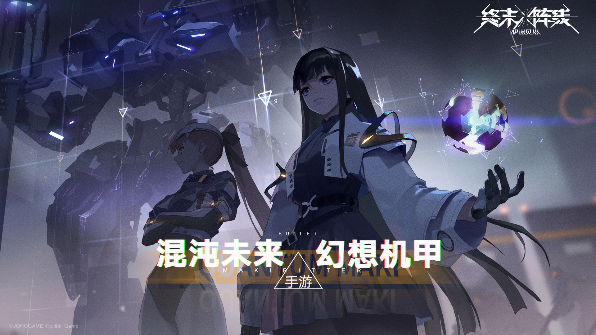 终末阵线伊诺贝塔