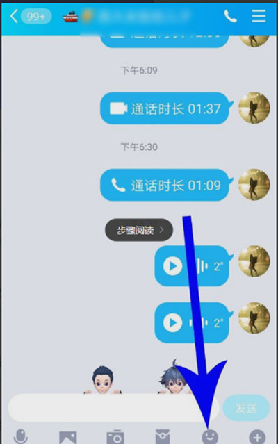 腾讯语音表情