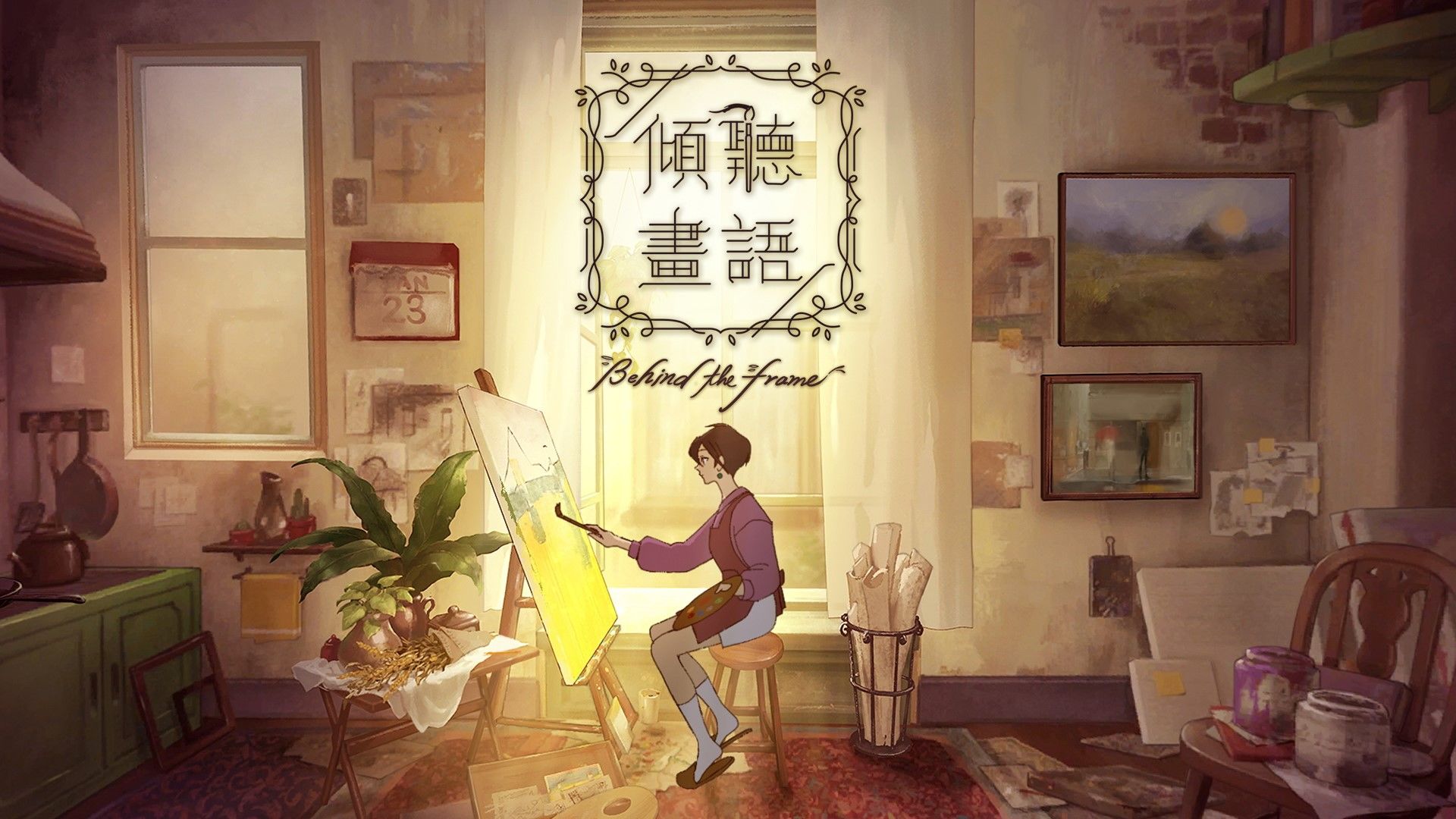 倾听画语最美好的景色