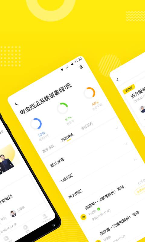 考虫app