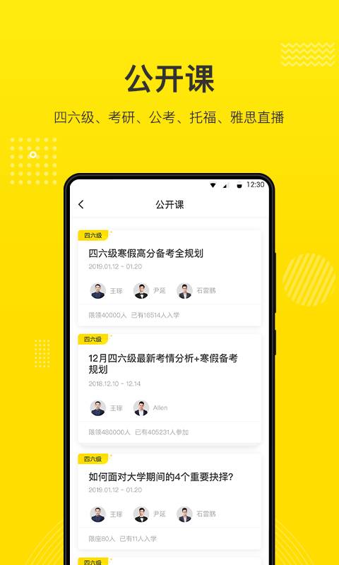 考虫app