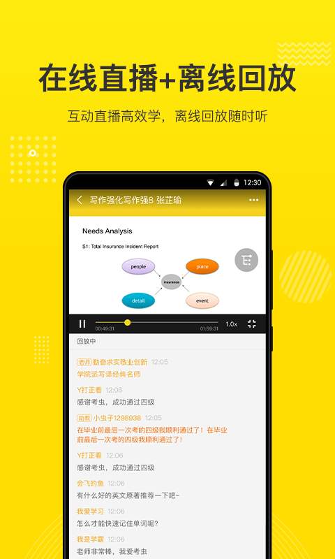 考虫app