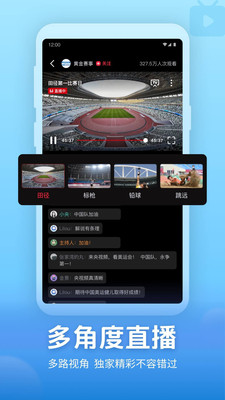 手机央视频app