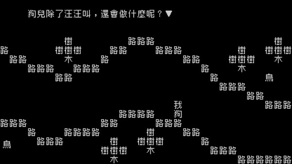 文字游戏官方中文版