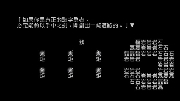 文字游戏官方中文版