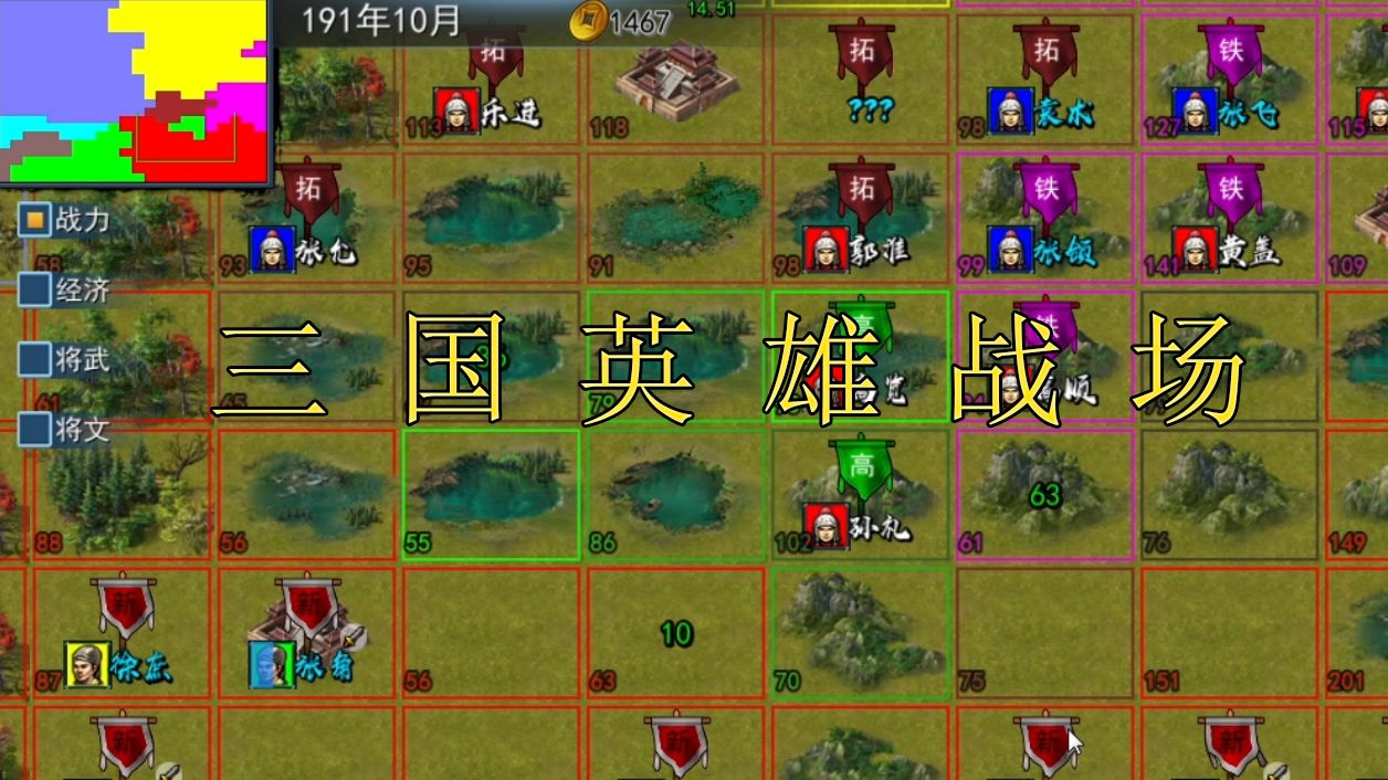 三国群英传单机游戏|三国英雄1单机版下载中文版1.3.1
