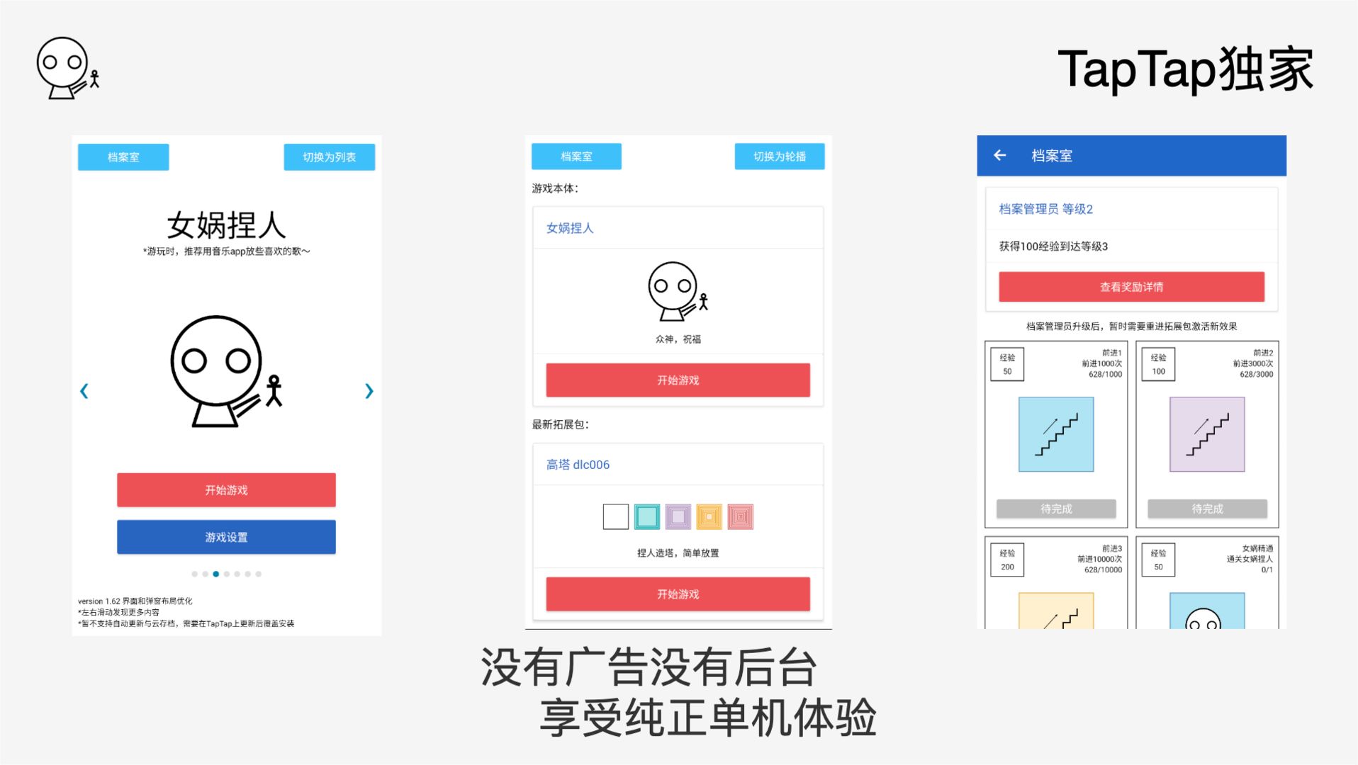 女娲捏人手游2.15