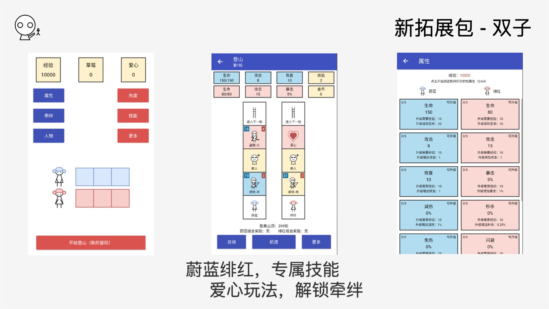 女娲捏人手游2.15