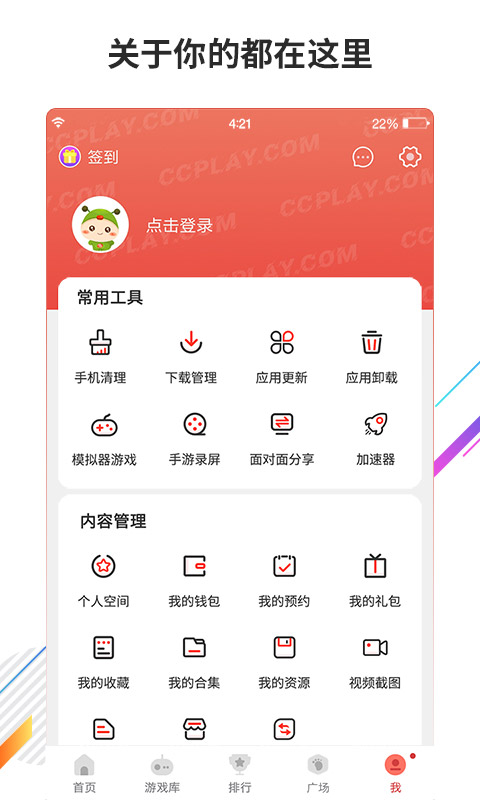虫虫助手