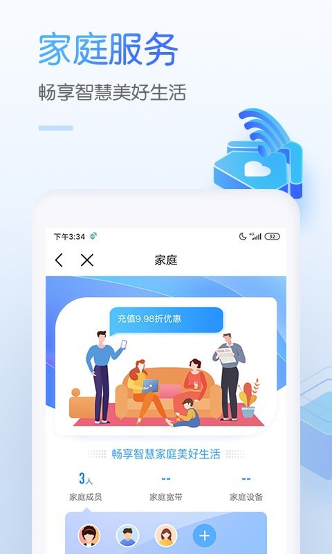 中国移动网上营业厅安卓版