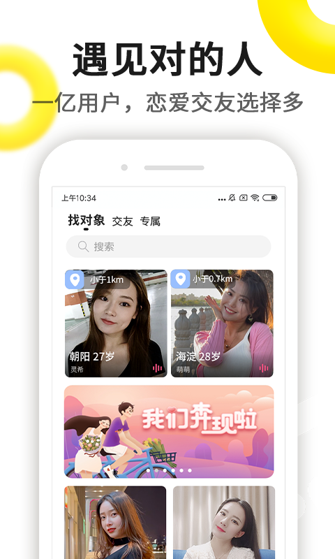 伊對最新版app