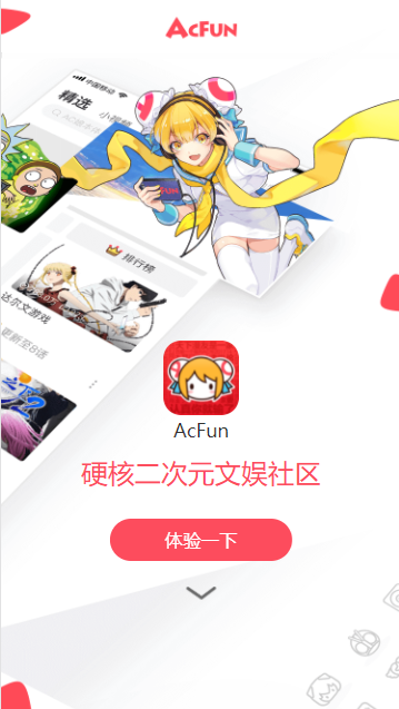 acfun 下載