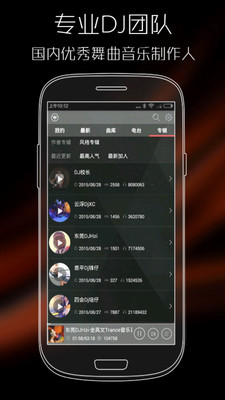 清风dj音乐网