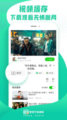 爱奇艺安卓app
