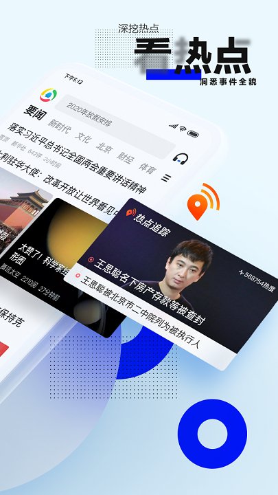 腾讯新闻安卓版app