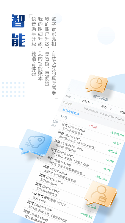 中国工商银行安卓版app