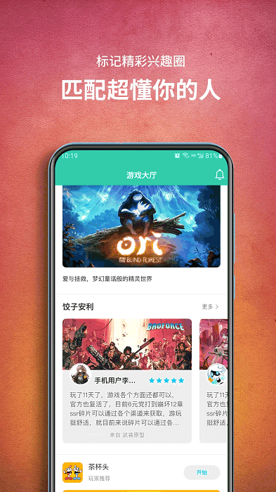 饺子云游戏app2021