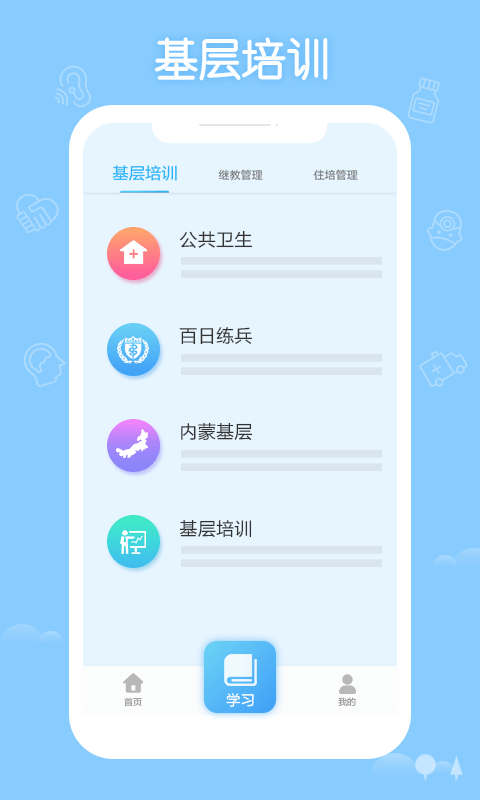 掌上華醫app老版本下載-掌上華醫2019舊版本下載v3.15.