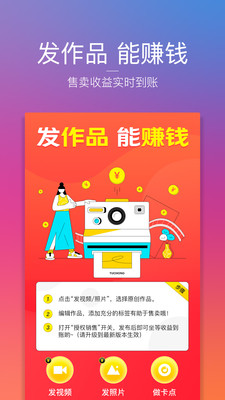 图虫APP