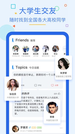 超级课程表