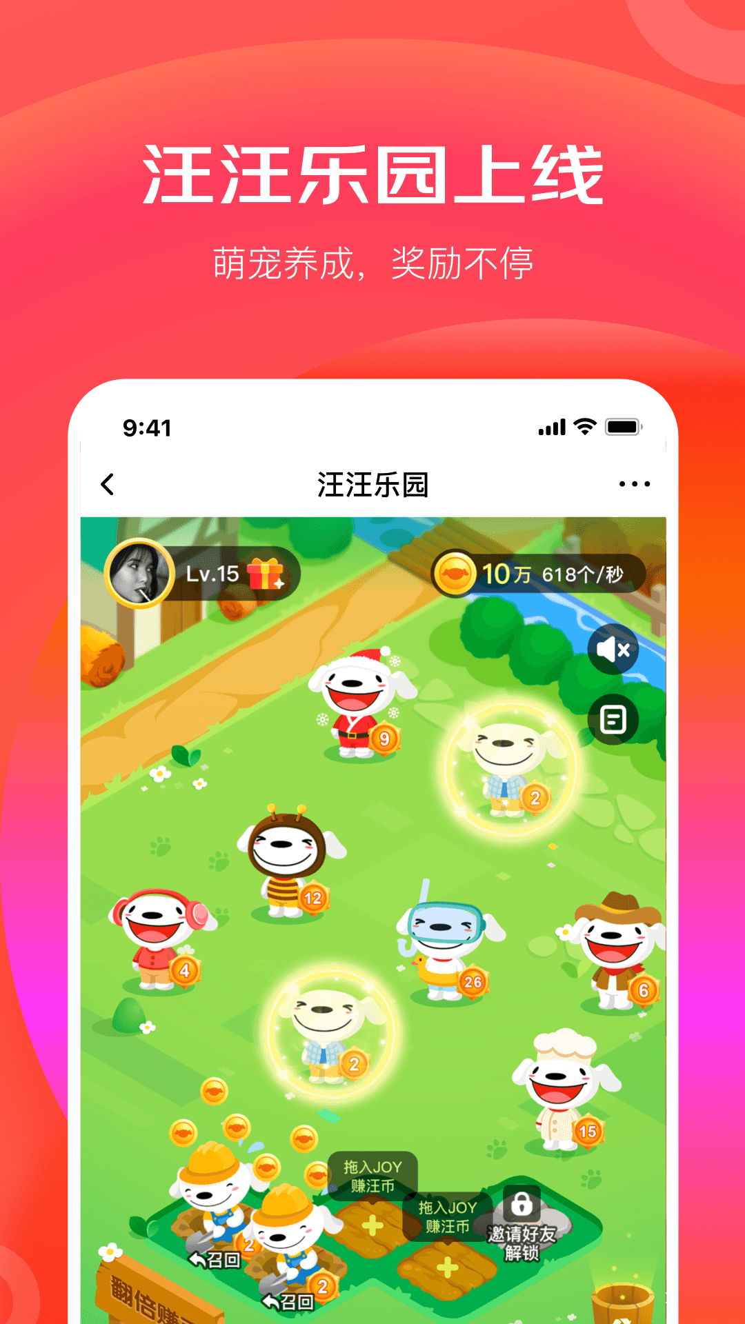京东极速版app