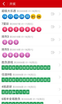 中国体育彩票安卓版