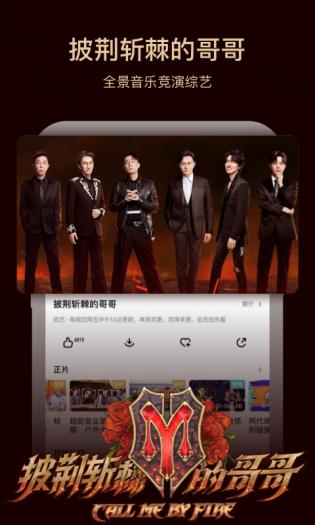 芒果tv手机app