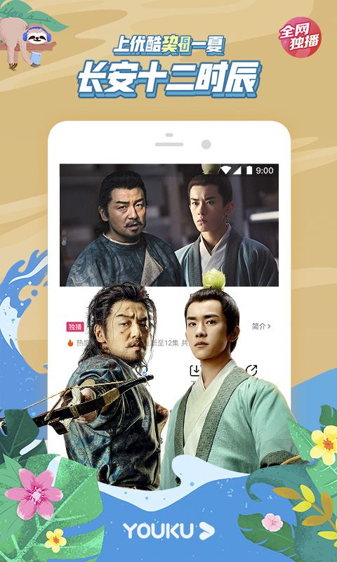 优酷视频app最新版