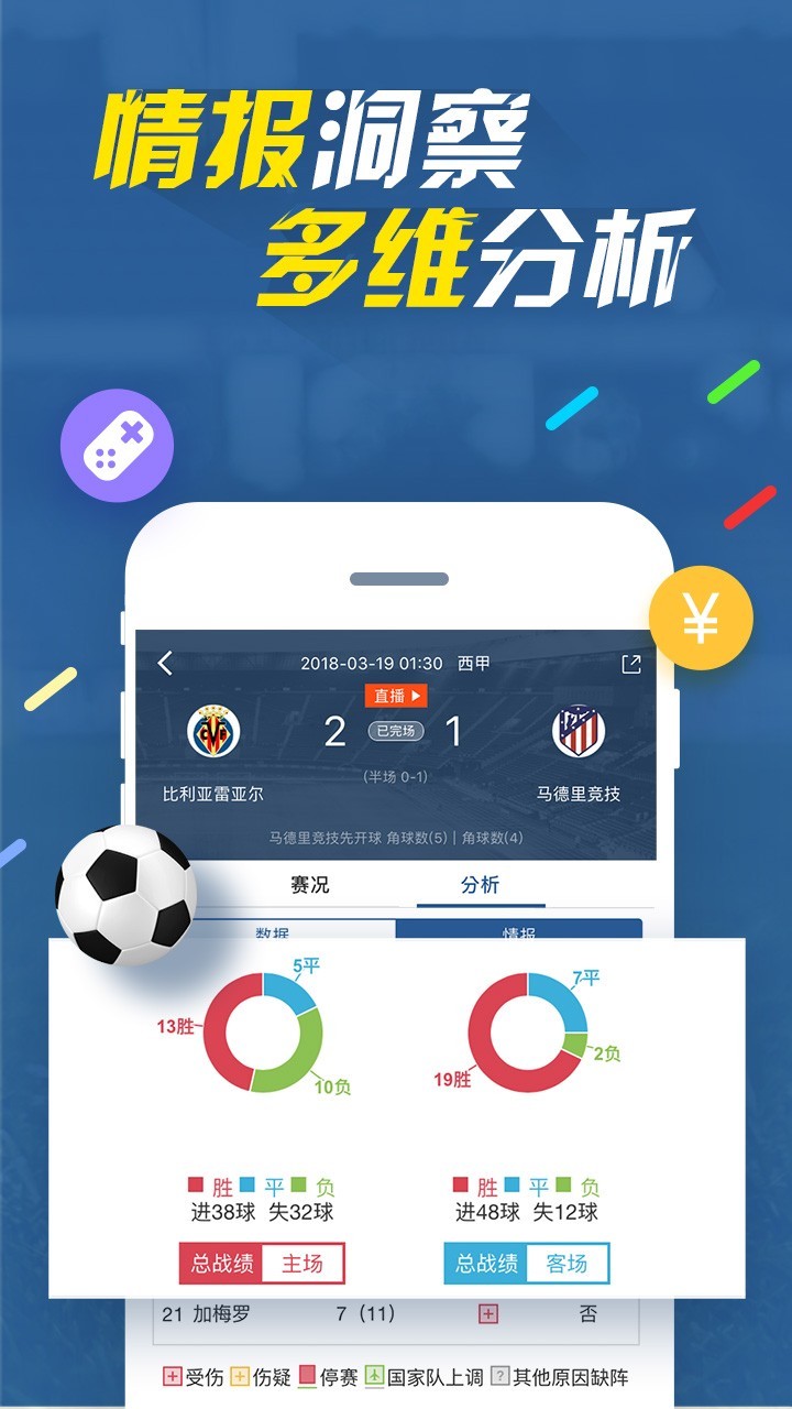 7m体育即时比分直播