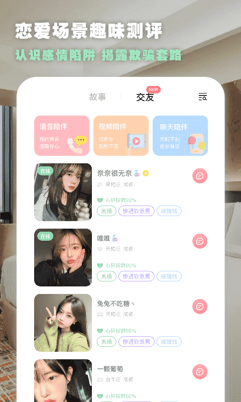 绿查app