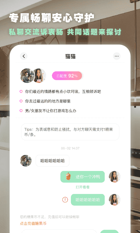 绿查app