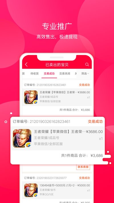 淘手游安卓版app