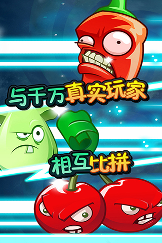 植物大战僵尸全明星