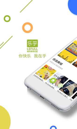 乐乎公寓租房