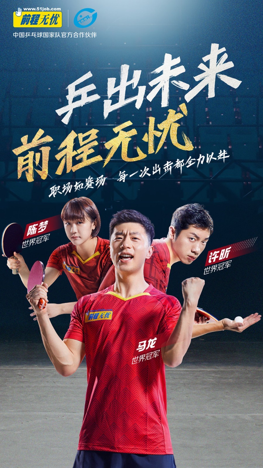 前程无忧招聘网